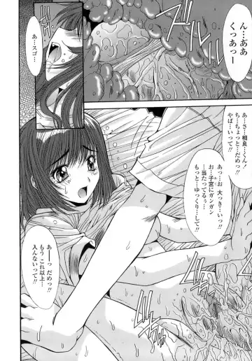 [Yuuki] Anekan - Sister Rape. Fhentai - Page 118