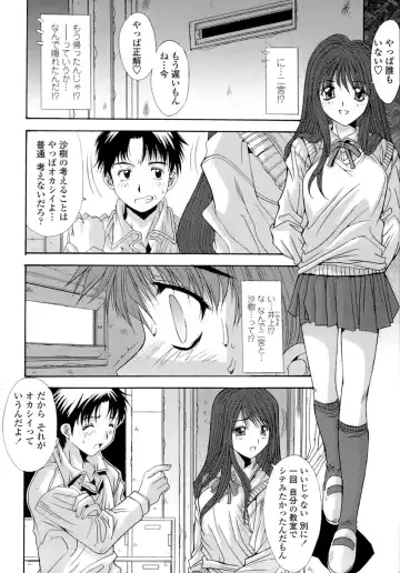 [Yuuki] Anekan - Sister Rape. Fhentai - Page 126