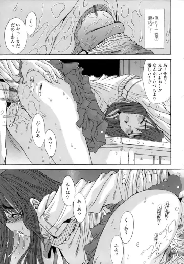 [Yuuki] Anekan - Sister Rape. Fhentai - Page 135