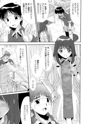 [Yuuki] Anekan - Sister Rape. Fhentai - Page 159