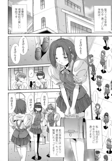 [Yuuki] Anekan - Sister Rape. Fhentai - Page 172