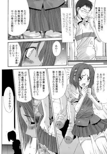 [Yuuki] Anekan - Sister Rape. Fhentai - Page 176