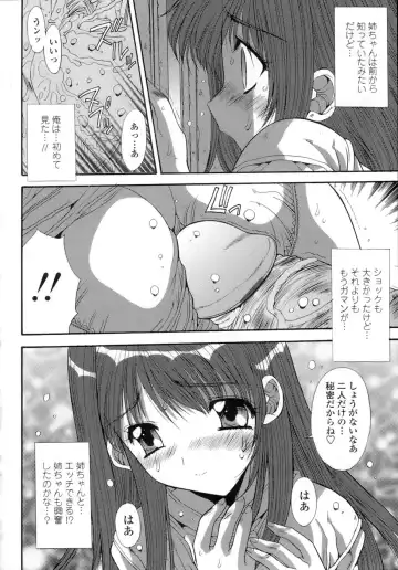 [Yuuki] Anekan - Sister Rape. Fhentai - Page 24