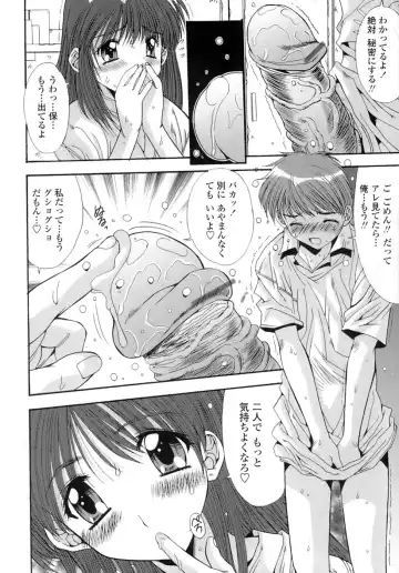 [Yuuki] Anekan - Sister Rape. Fhentai - Page 26