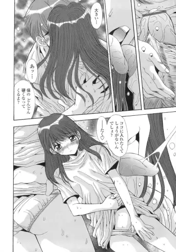 [Yuuki] Anekan - Sister Rape. Fhentai - Page 28