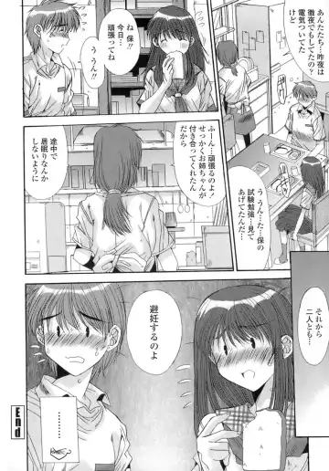 [Yuuki] Anekan - Sister Rape. Fhentai - Page 38