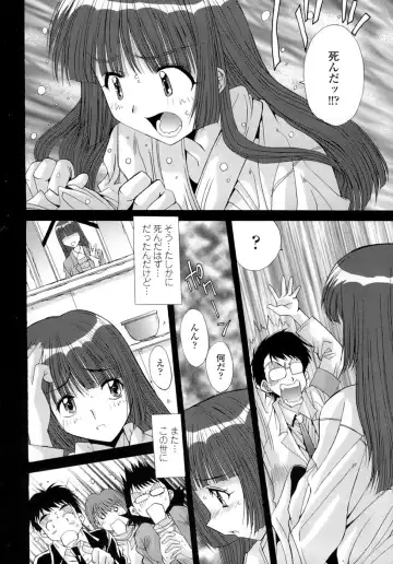 [Yuuki] Anekan - Sister Rape. Fhentai - Page 40