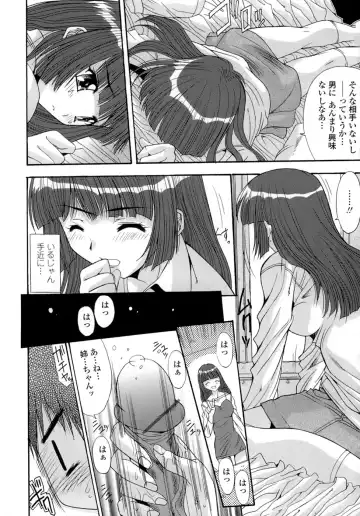 [Yuuki] Anekan - Sister Rape. Fhentai - Page 46