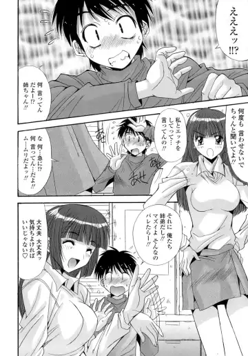 [Yuuki] Anekan - Sister Rape. Fhentai - Page 48