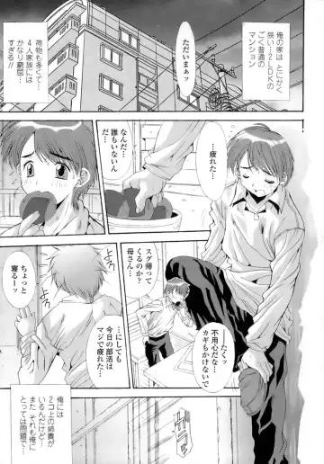 [Yuuki] Anekan - Sister Rape. Fhentai - Page 7