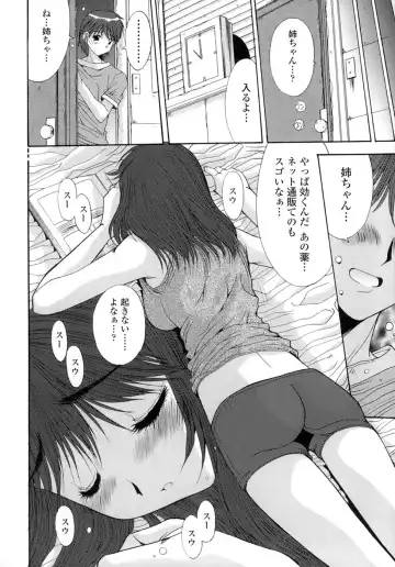 [Yuuki] Anekan - Sister Rape. Fhentai - Page 80