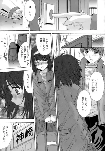 [Yuuki] Anekan - Sister Rape. Fhentai - Page 93