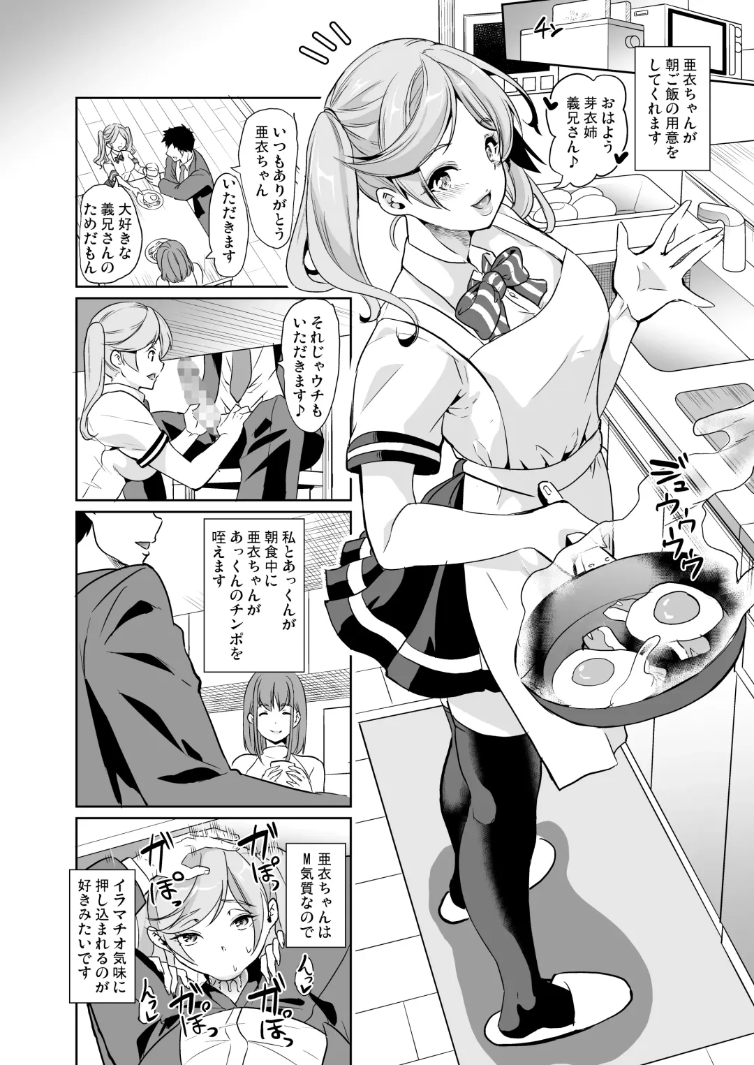 [Ootori Mahiro] 妻のNGが無くなっていく ～水泳部は肉オナホ～ Fhentai - Page 10