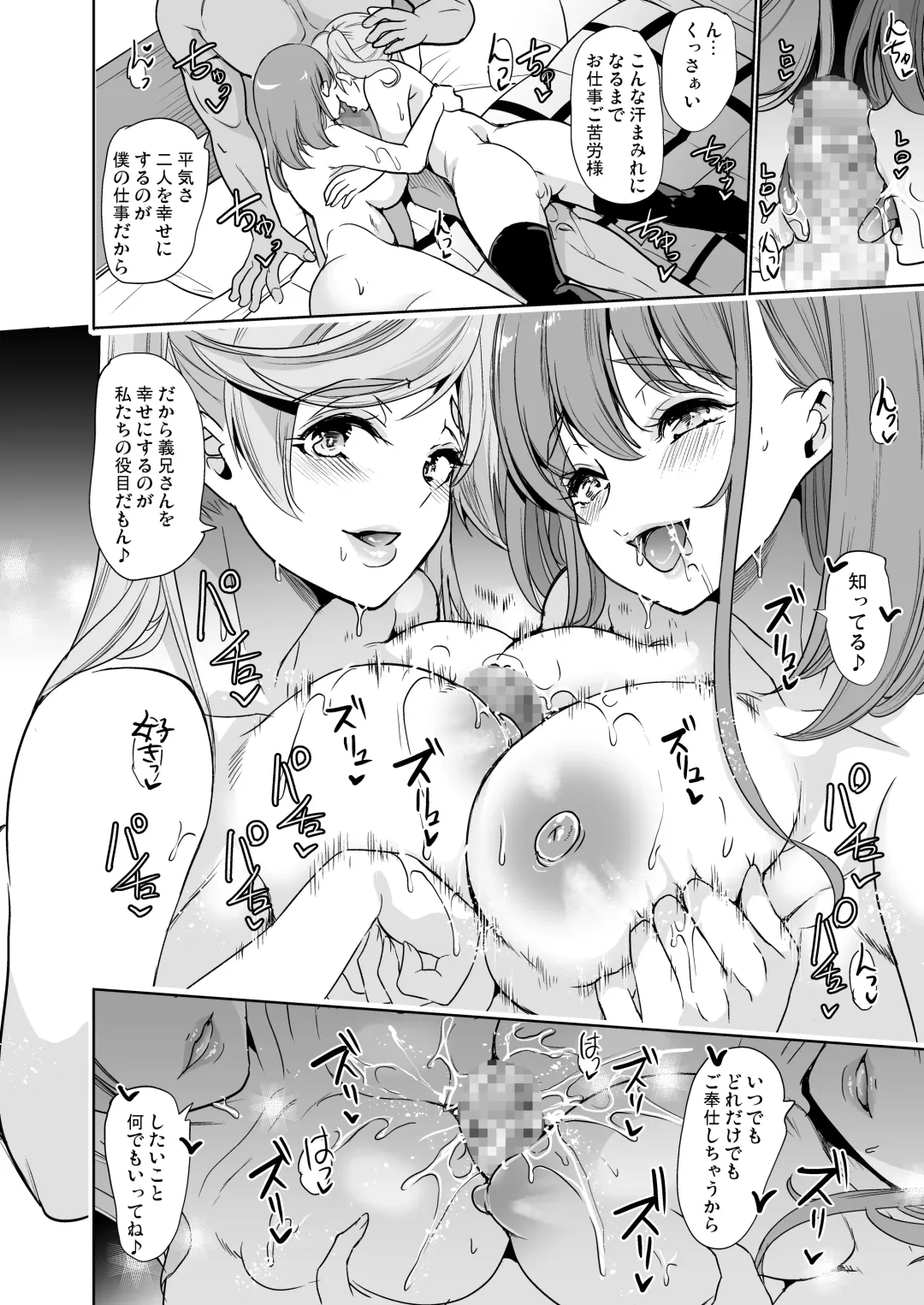 [Ootori Mahiro] 妻のNGが無くなっていく ～水泳部は肉オナホ～ Fhentai - Page 20