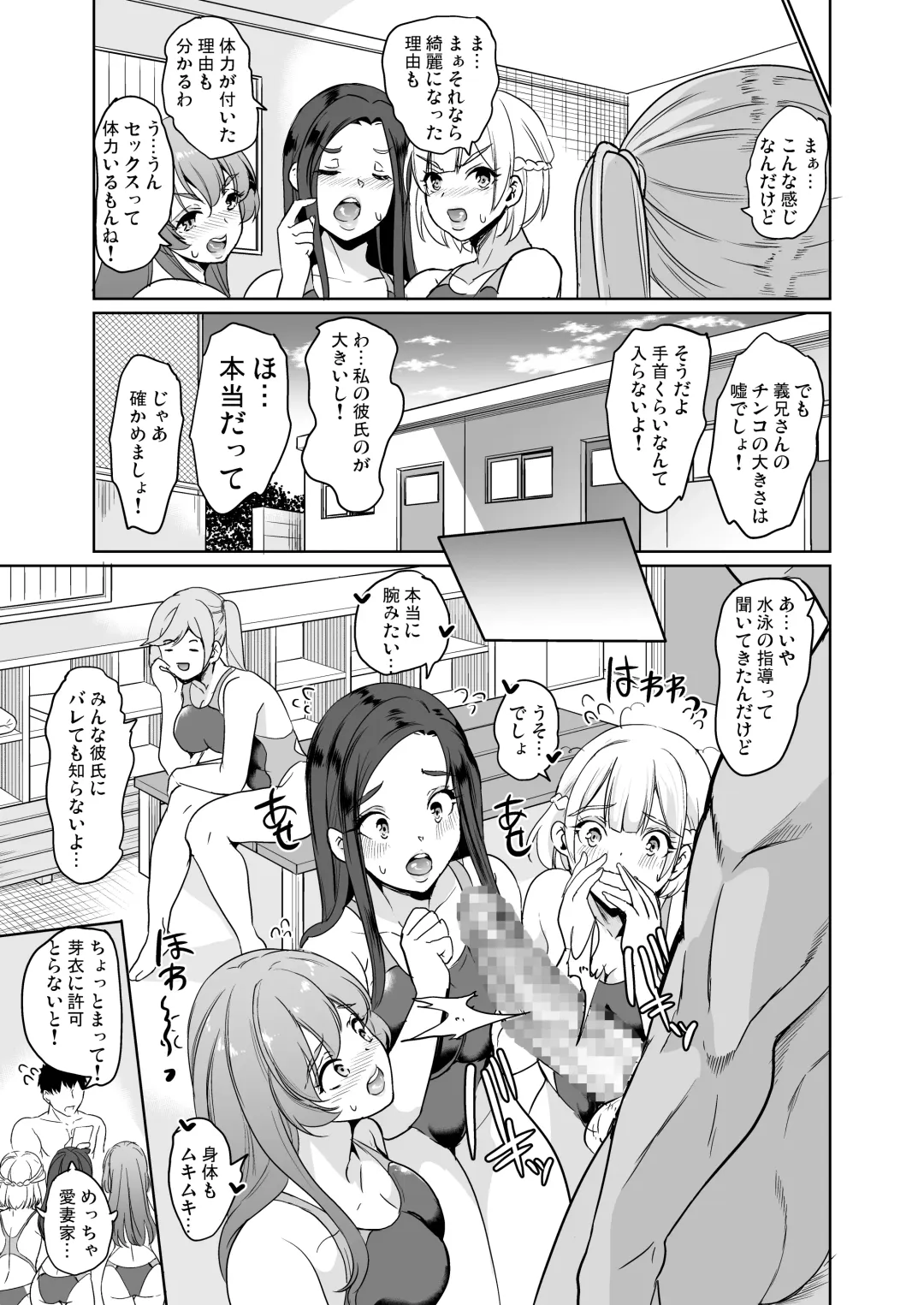 [Ootori Mahiro] 妻のNGが無くなっていく ～水泳部は肉オナホ～ Fhentai - Page 27