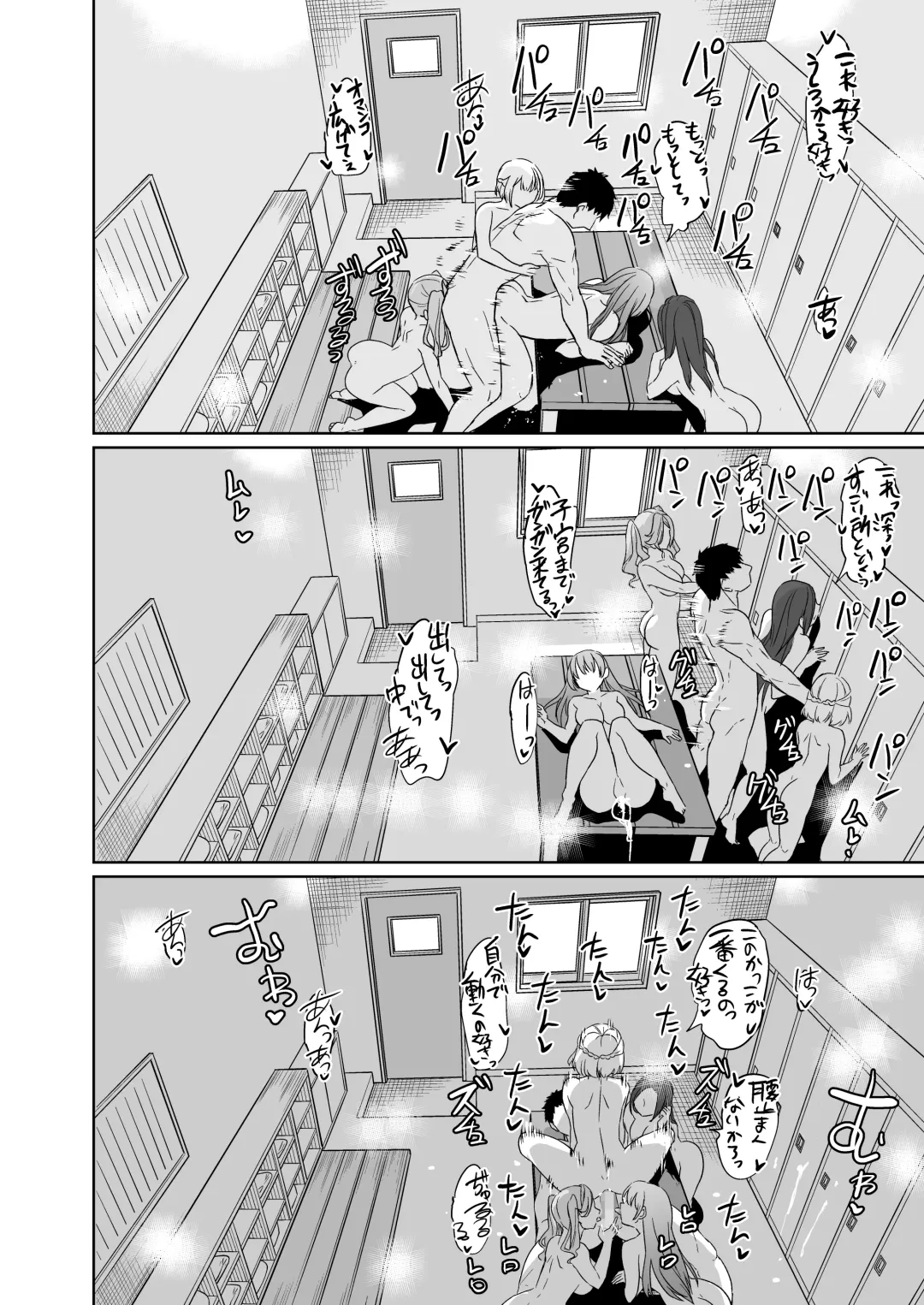 [Ootori Mahiro] 妻のNGが無くなっていく ～水泳部は肉オナホ～ Fhentai - Page 46