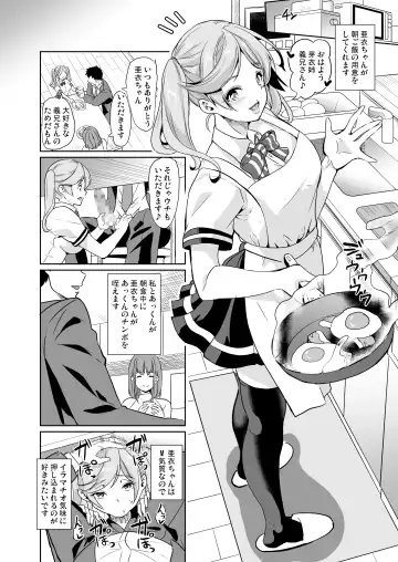 [Ootori Mahiro] 妻のNGが無くなっていく ～水泳部は肉オナホ～ Fhentai - Page 10