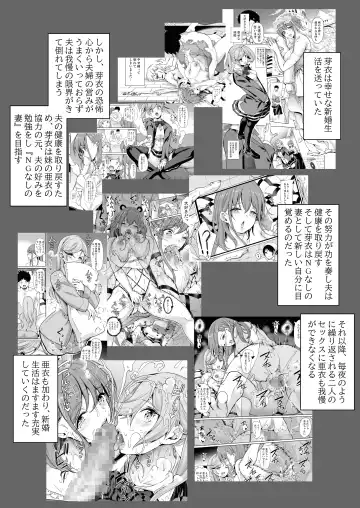 [Ootori Mahiro] 妻のNGが無くなっていく ～水泳部は肉オナホ～ Fhentai - Page 4