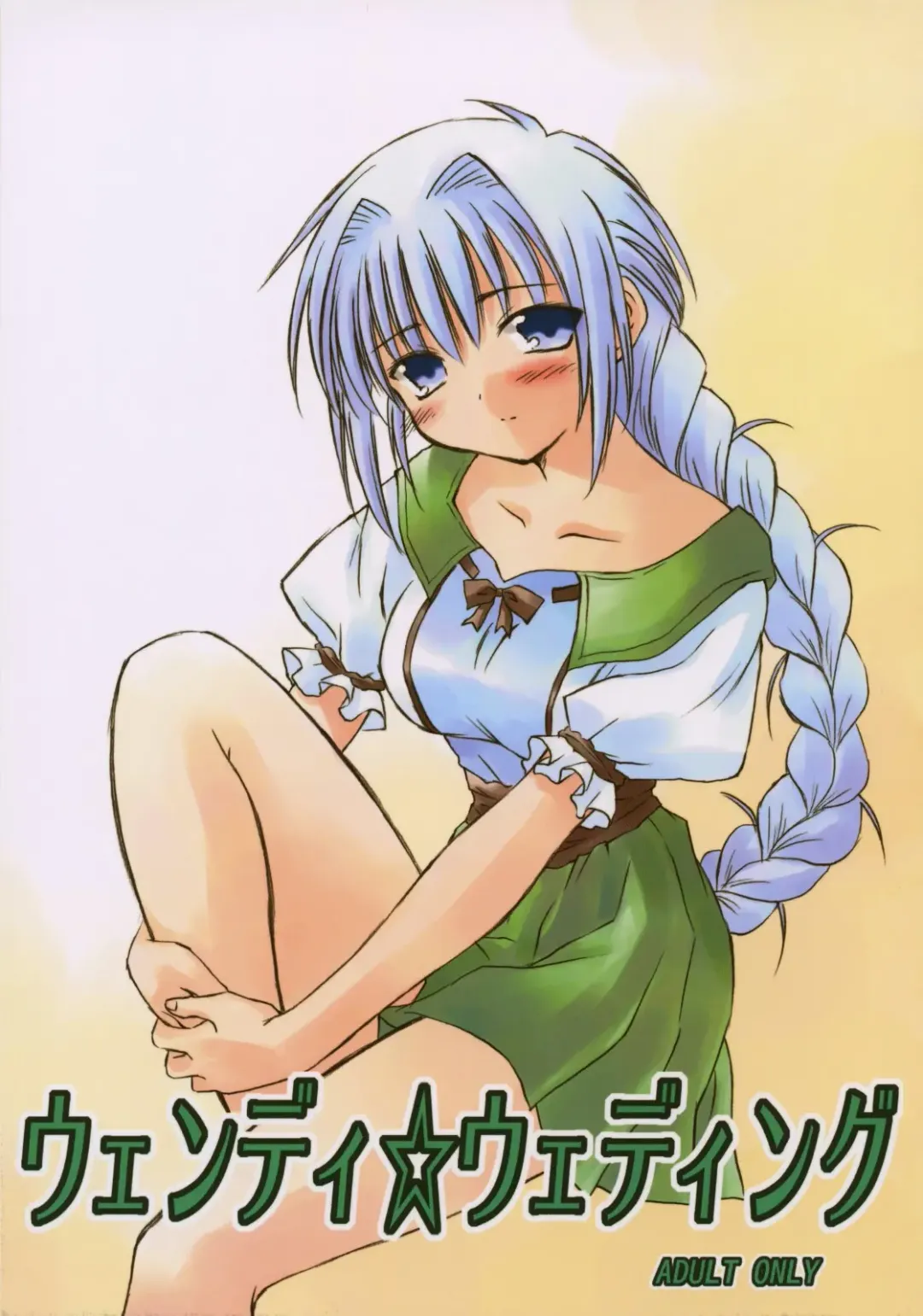 [Mizuki Takehito] Wendy Wedding Fhentai - Page 1