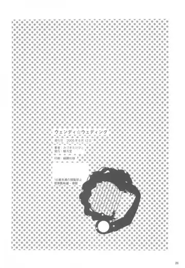 [Mizuki Takehito] Wendy Wedding Fhentai - Page 25