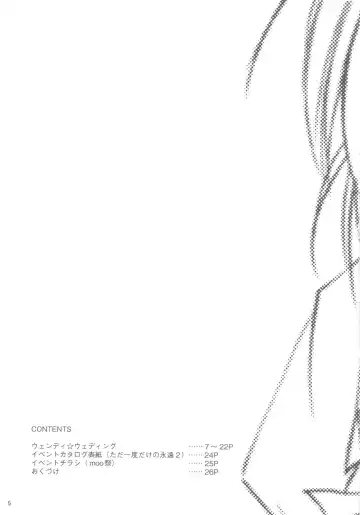 [Mizuki Takehito] Wendy Wedding Fhentai - Page 4