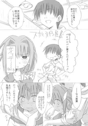 [Mizuki Takehito] Wendy Wedding Fhentai - Page 9