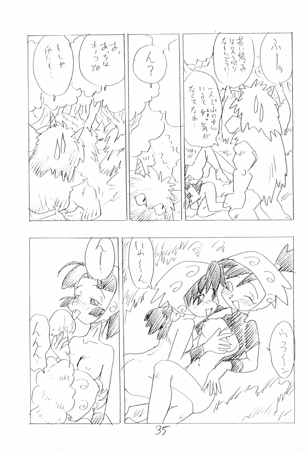 [Shinda Mane] Nintama Bugei-chou '94 Fhentai - Page 35