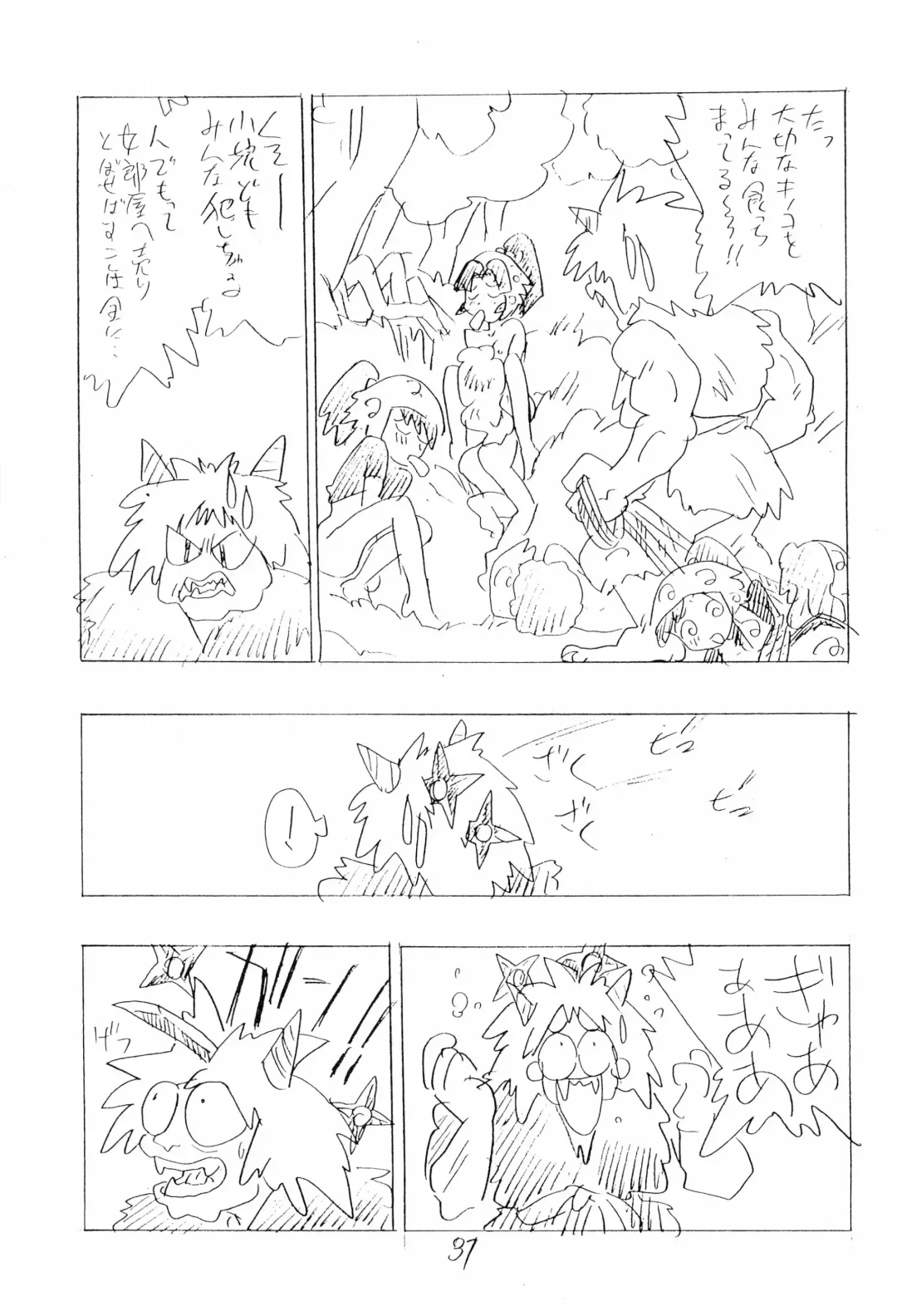 [Shinda Mane] Nintama Bugei-chou '94 Fhentai - Page 37