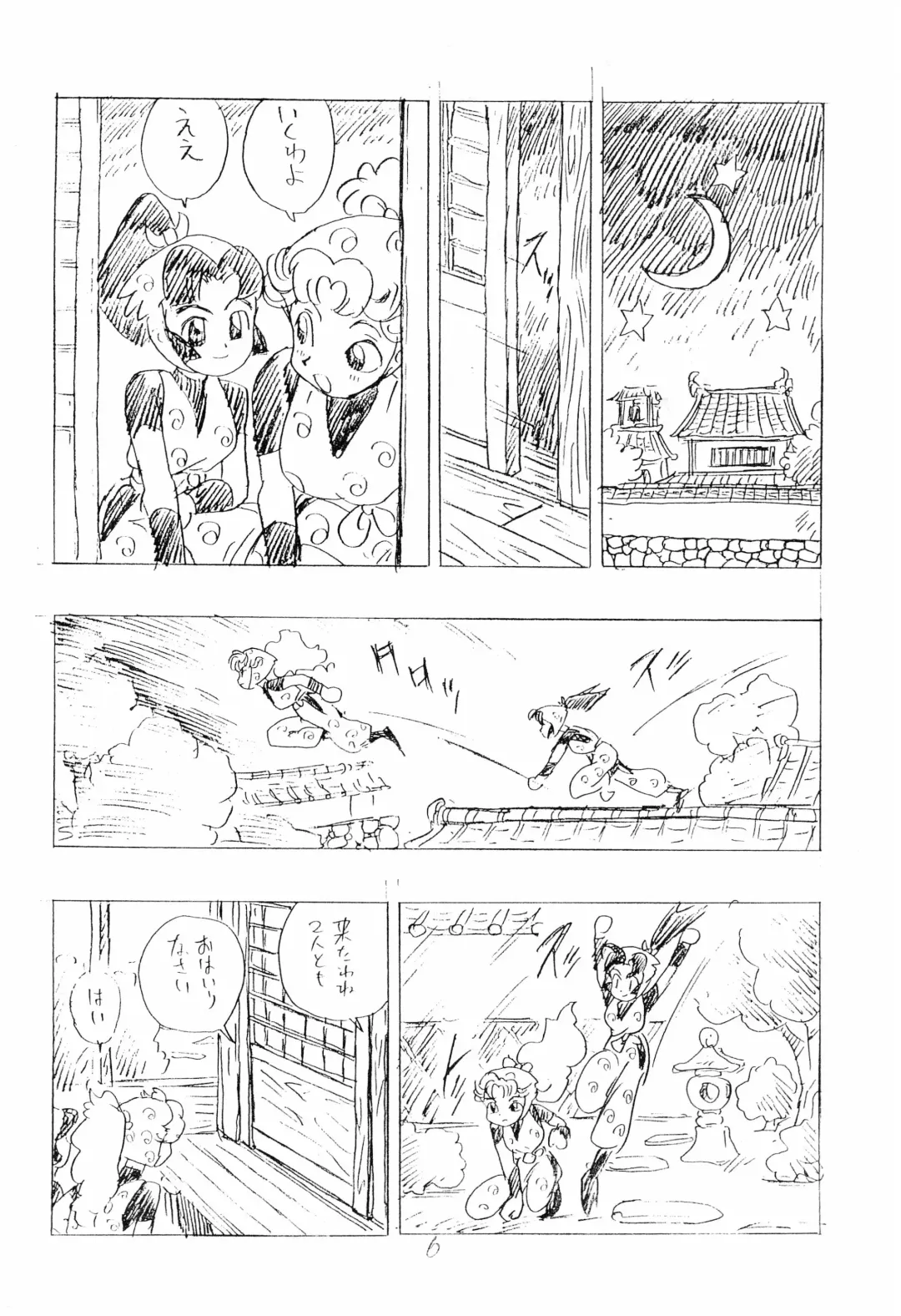 [Shinda Mane] Nintama Bugei-chou '94 Fhentai - Page 6