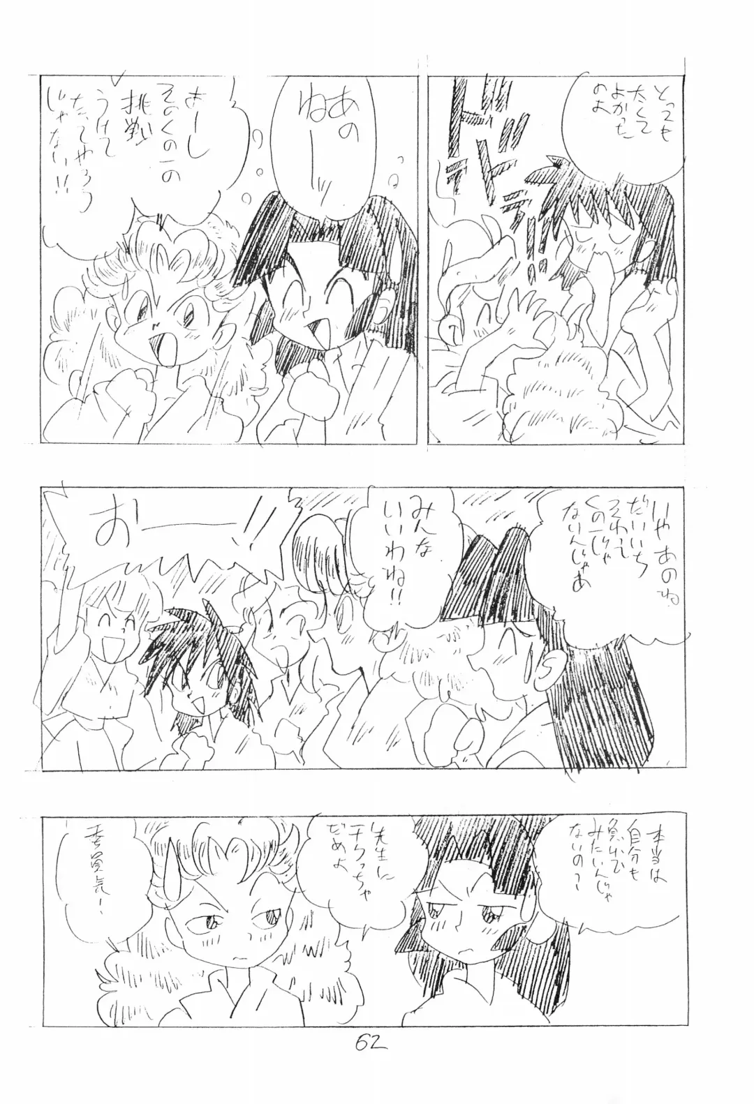 [Shinda Mane] Nintama Bugei-chou '94 Fhentai - Page 62