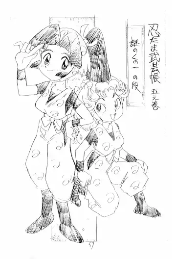 [Shinda Mane] Nintama Bugei-chou '94 Fhentai - Page 57