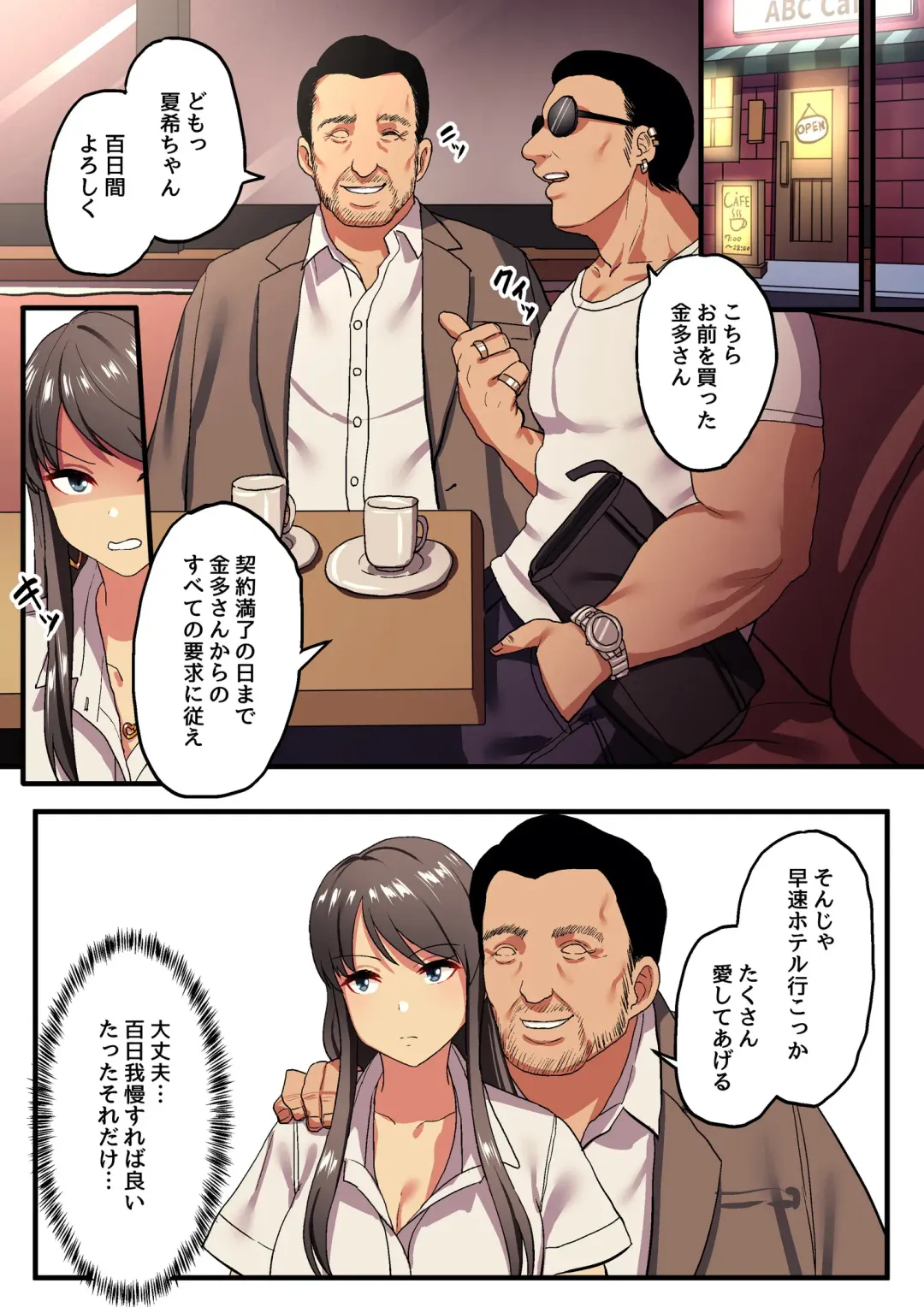 [Taniguchi Daisuke] Watashi no 100-nichi o 2500-man de Katte Kudasai Fhentai - Page 5