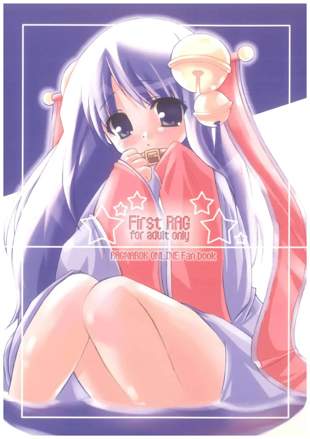 [Haruna Mahiru] FIRST RAG Fhentai - Page 1