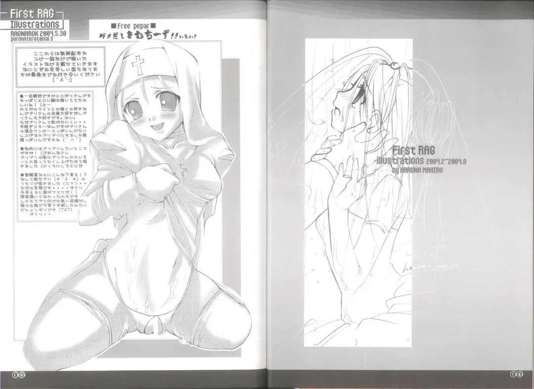 [Haruna Mahiru] FIRST RAG Fhentai - Page 10