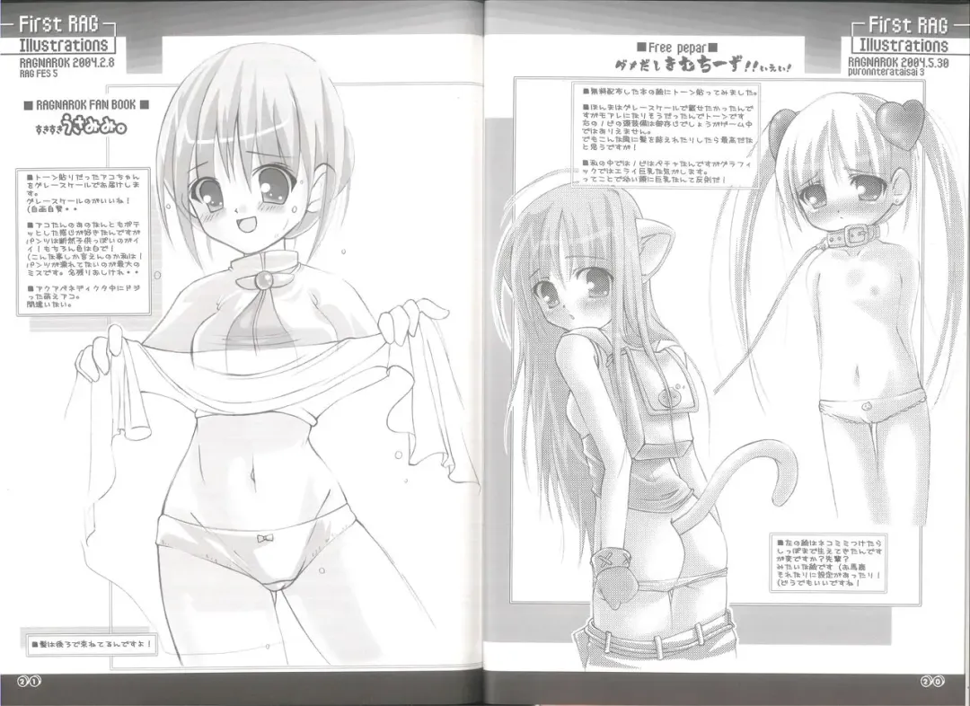 [Haruna Mahiru] FIRST RAG Fhentai - Page 11