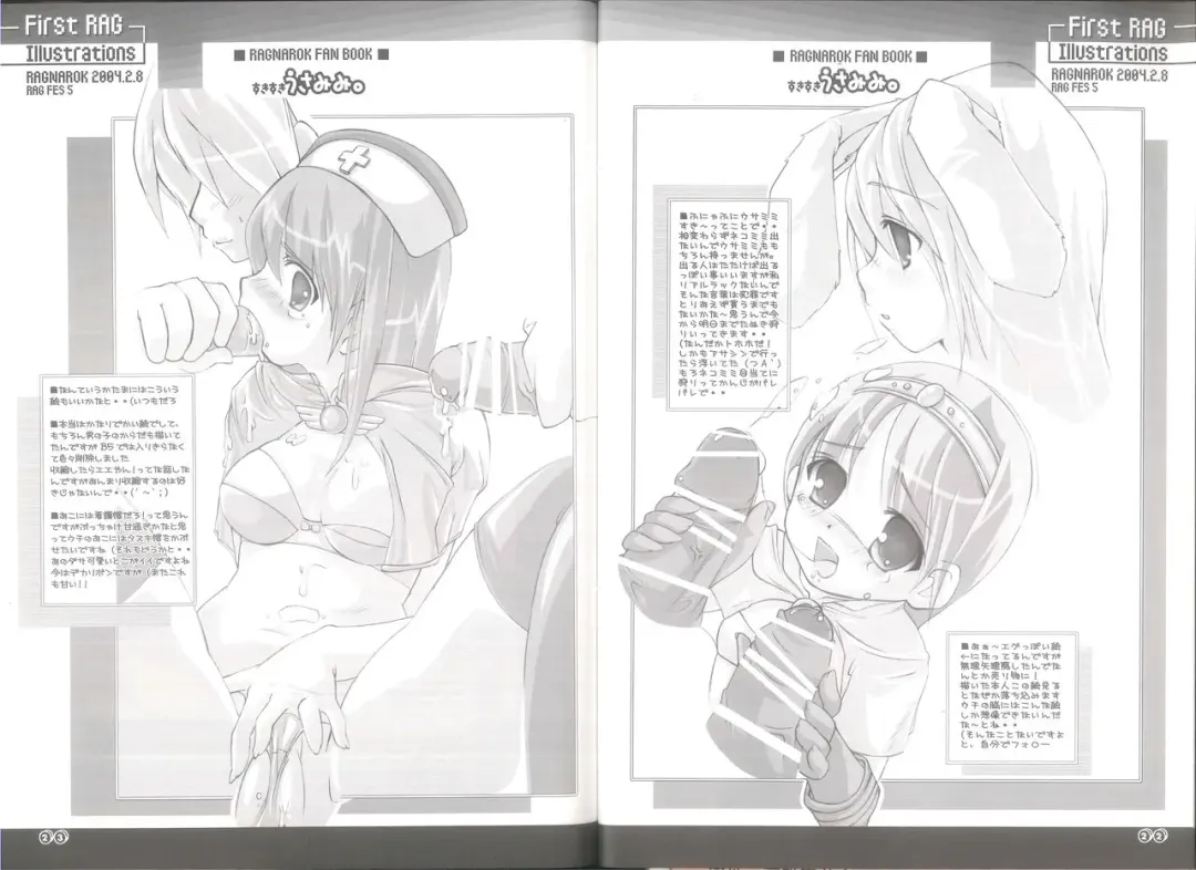 [Haruna Mahiru] FIRST RAG Fhentai - Page 12