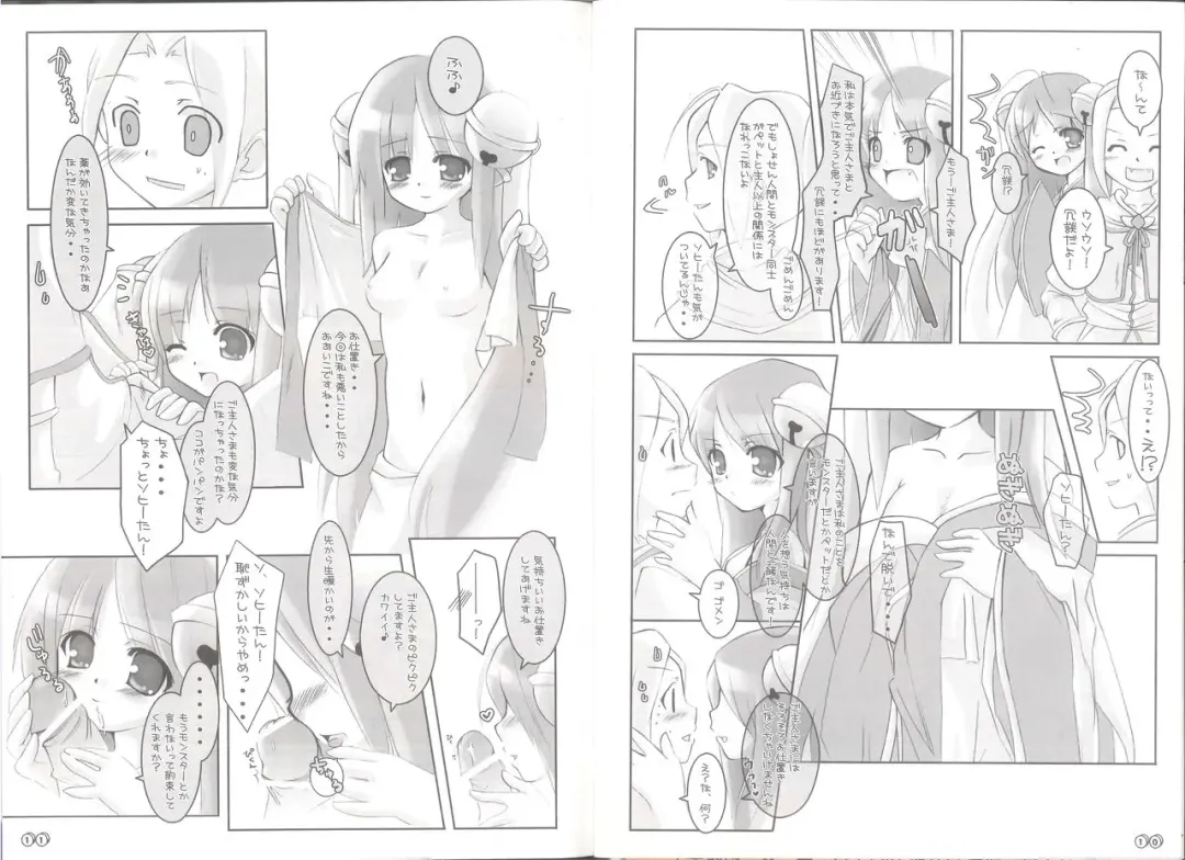 [Haruna Mahiru] FIRST RAG Fhentai - Page 6