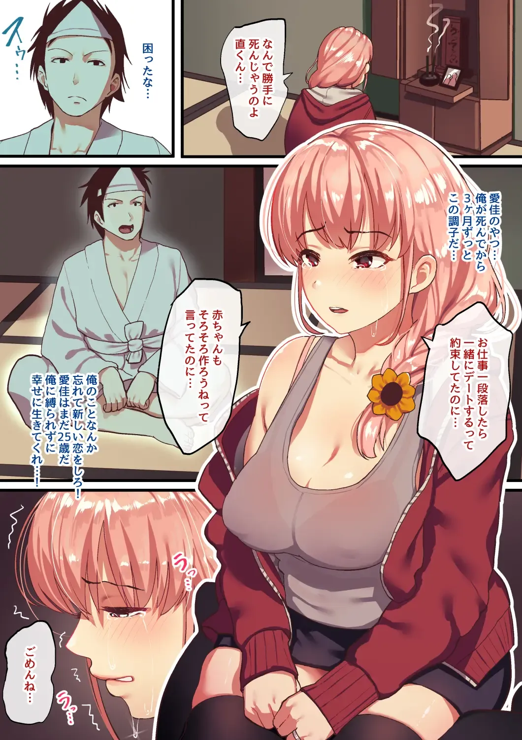 [Taniguchi Daisuke] Shishite Netorare Fhentai - Page 4