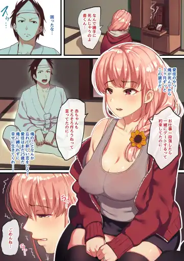 [Taniguchi Daisuke] Shishite Netorare Fhentai - Page 4