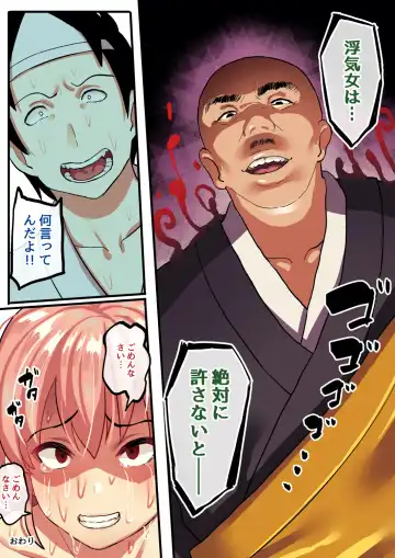 [Taniguchi Daisuke] Shishite Netorare Fhentai - Page 56