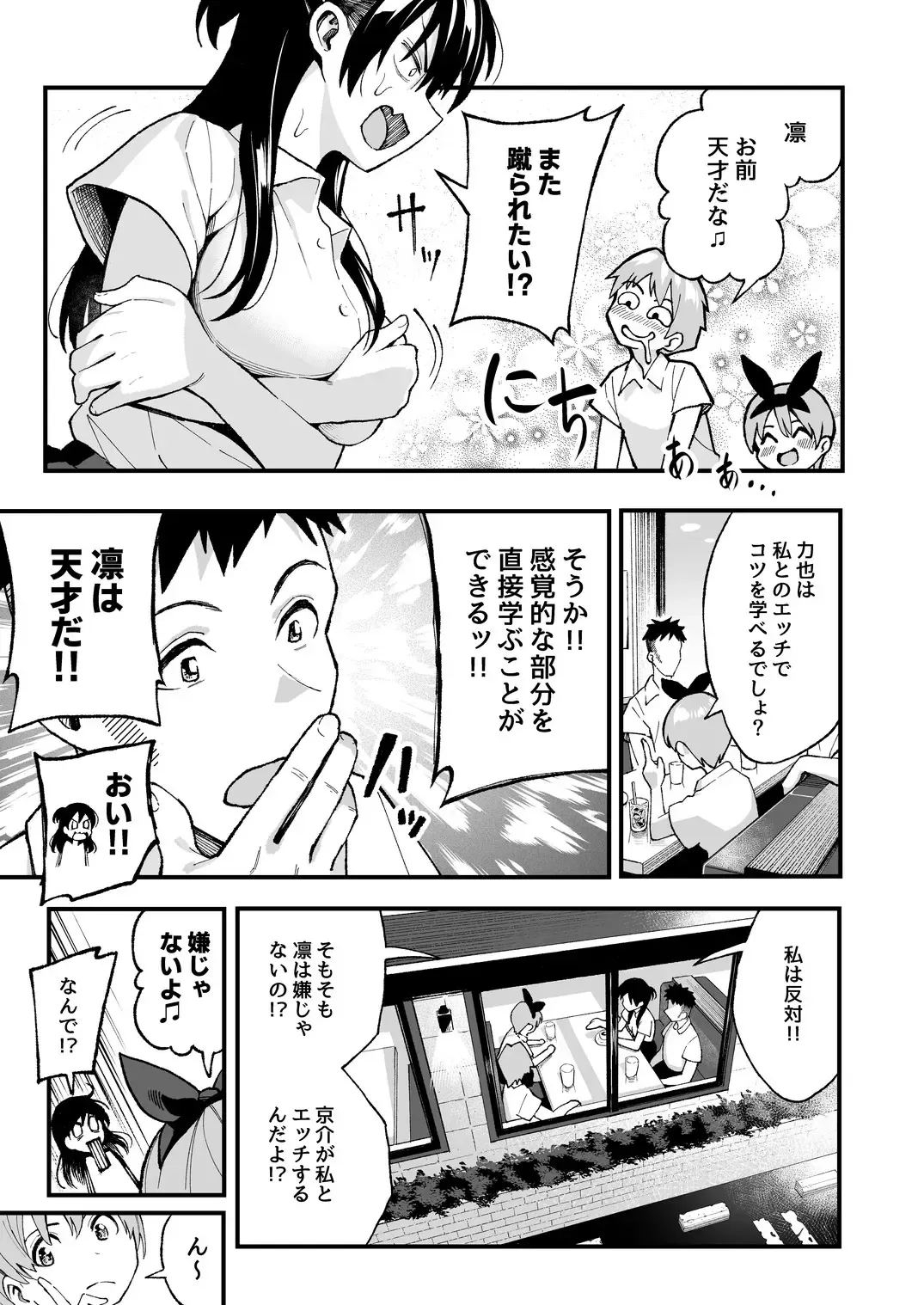 [Taniguchi Daisuke] Koibito Swapping! Fhentai - Page 14