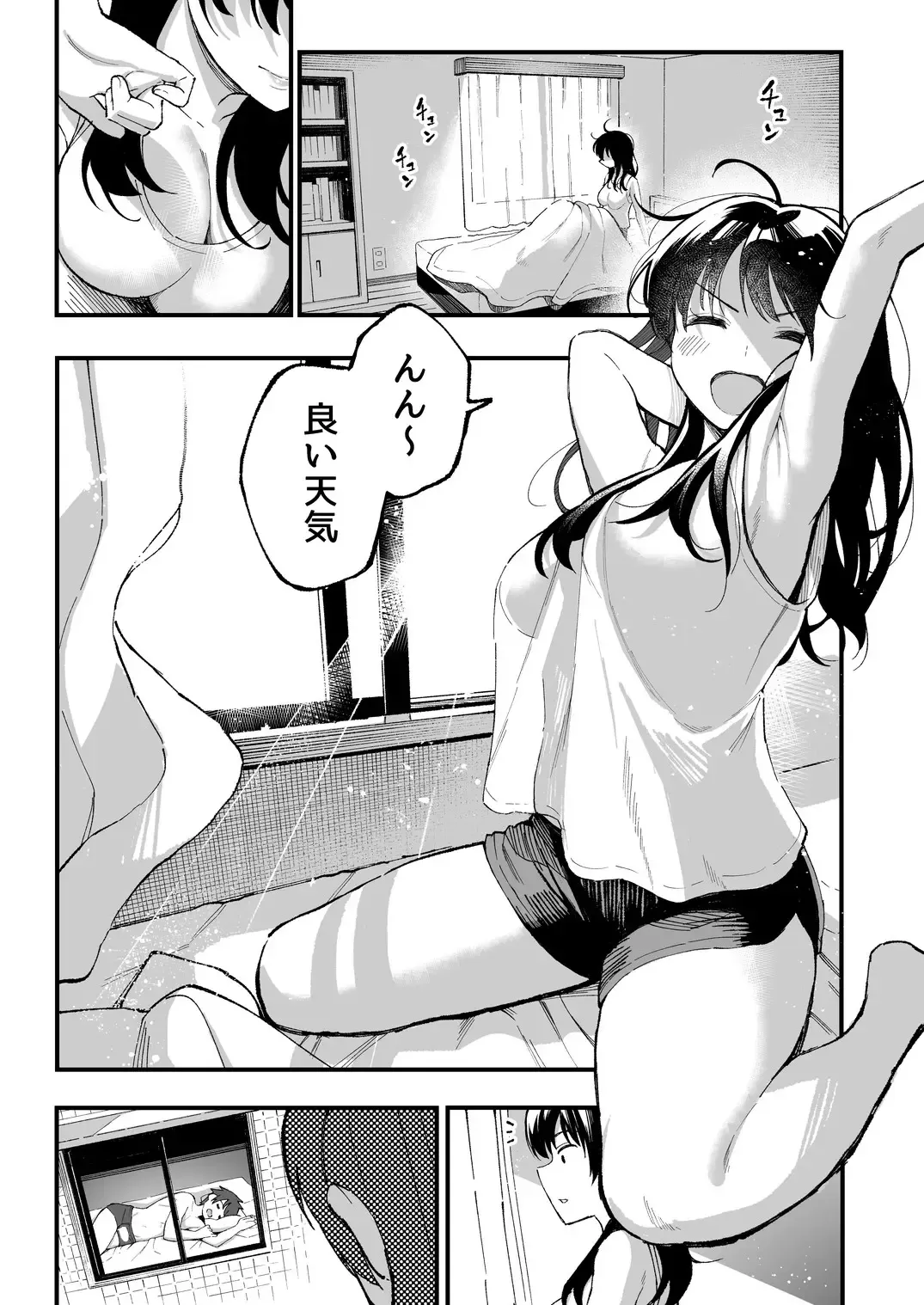 [Taniguchi Daisuke] Koibito Swapping! Fhentai - Page 2