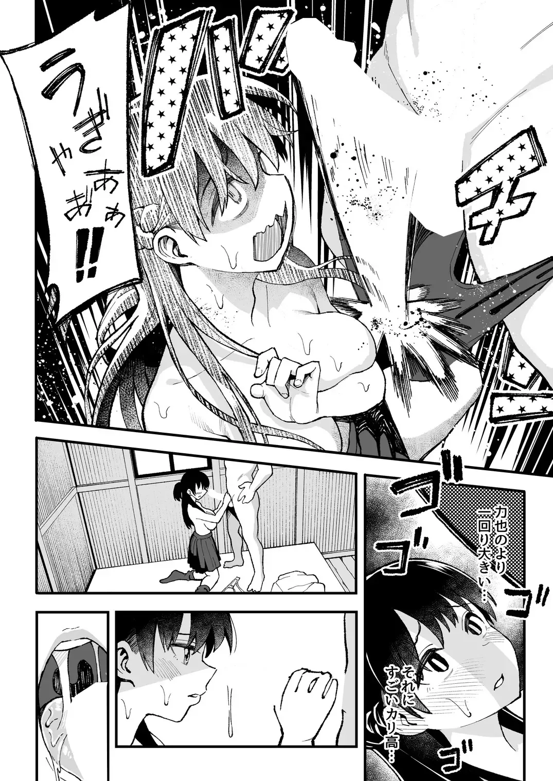 [Taniguchi Daisuke] Koibito Swapping! Fhentai - Page 27