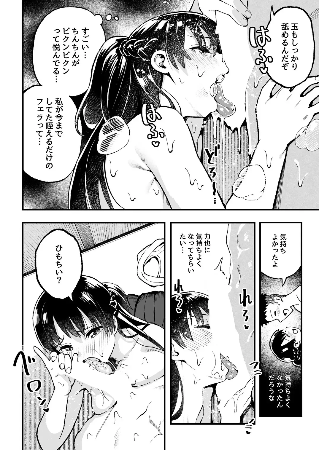 [Taniguchi Daisuke] Koibito Swapping! Fhentai - Page 29