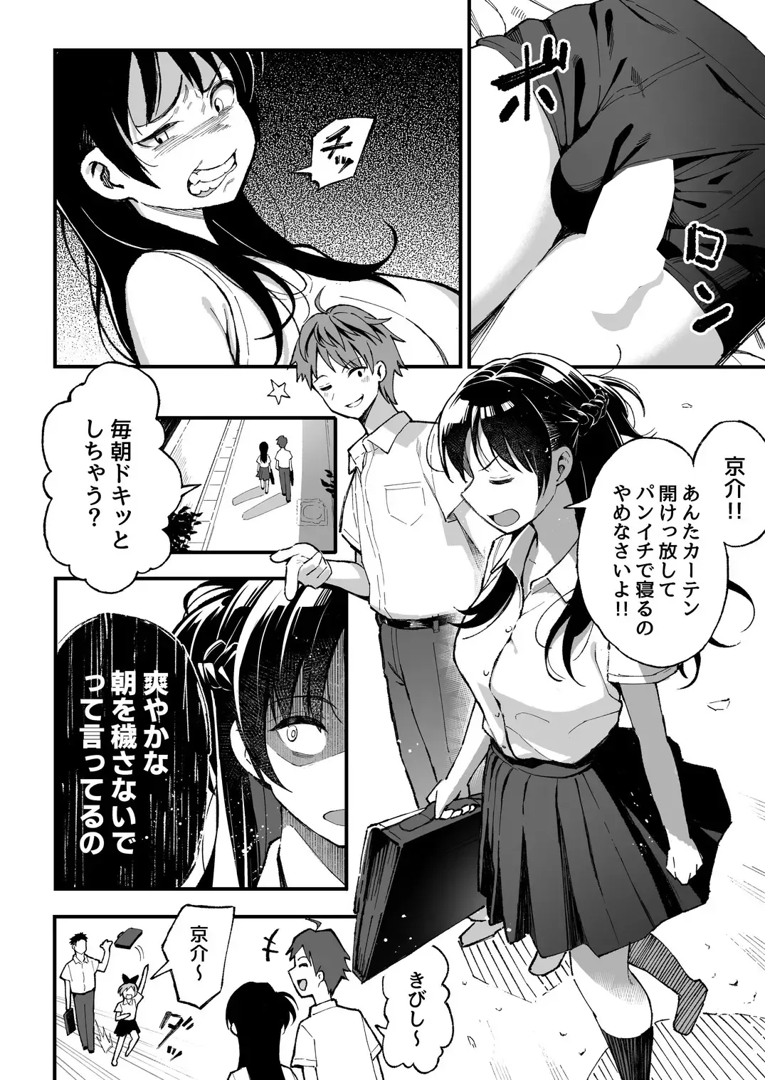 [Taniguchi Daisuke] Koibito Swapping! Fhentai - Page 3