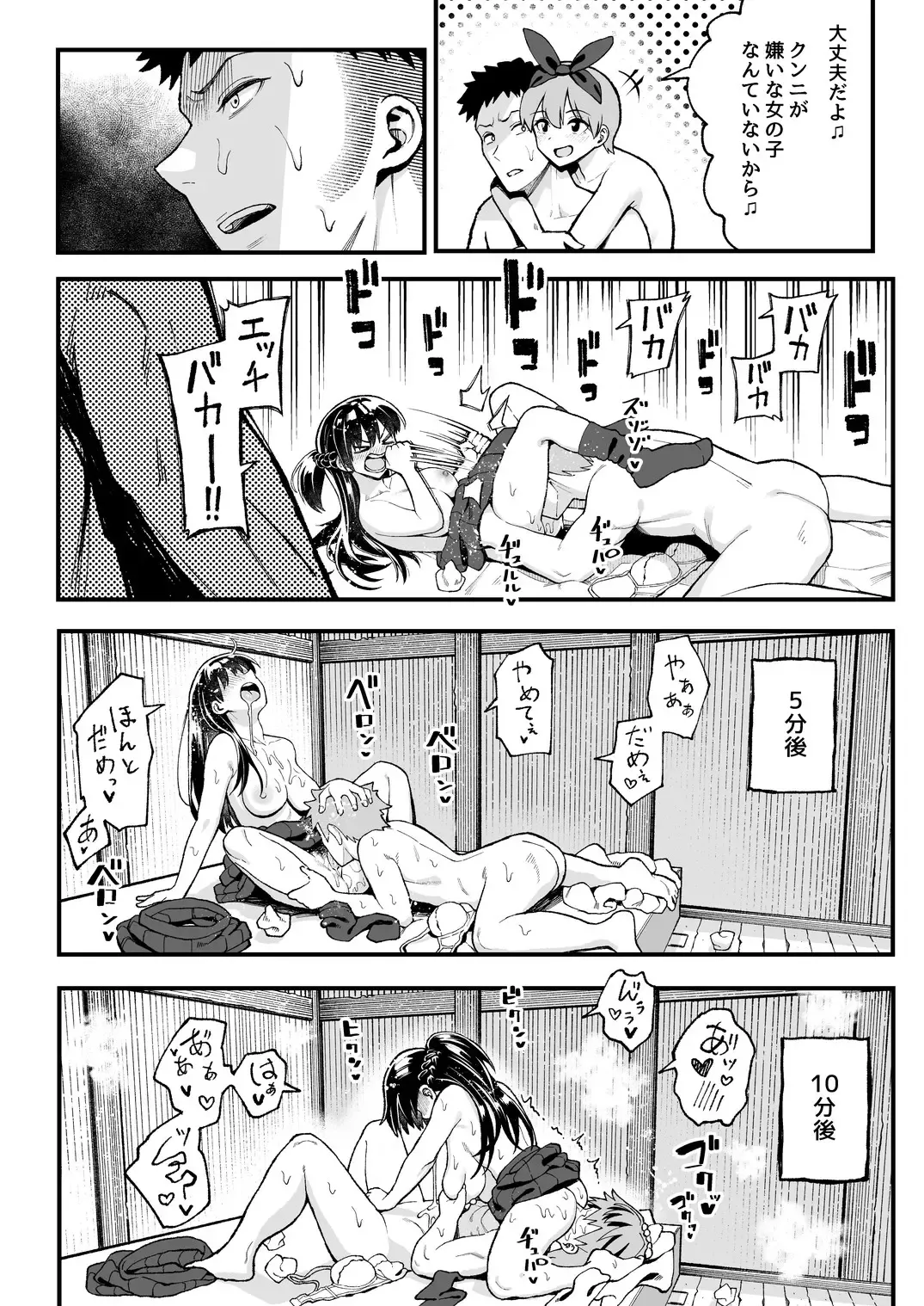 [Taniguchi Daisuke] Koibito Swapping! Fhentai - Page 33