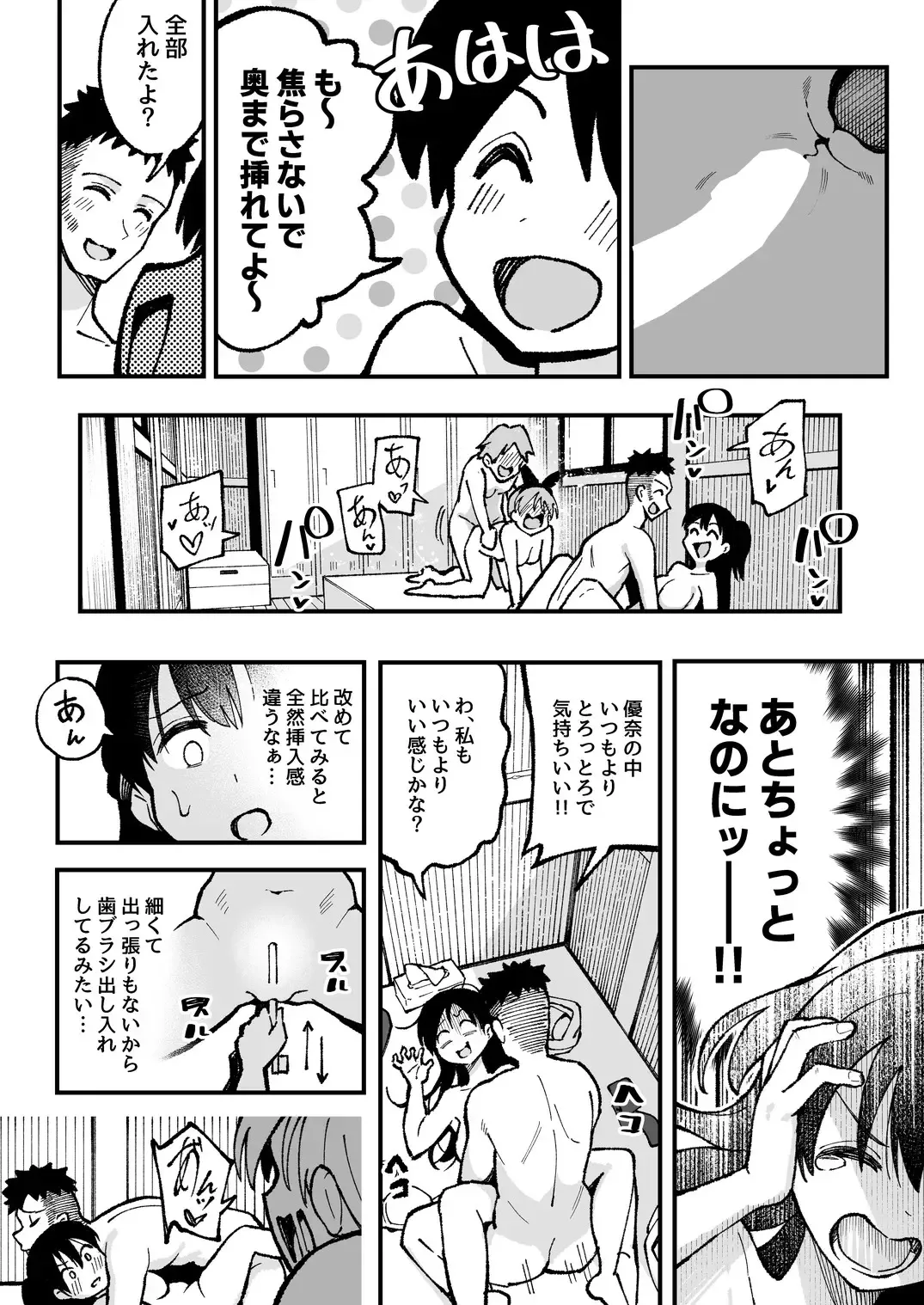 [Taniguchi Daisuke] Koibito Swapping! Fhentai - Page 43