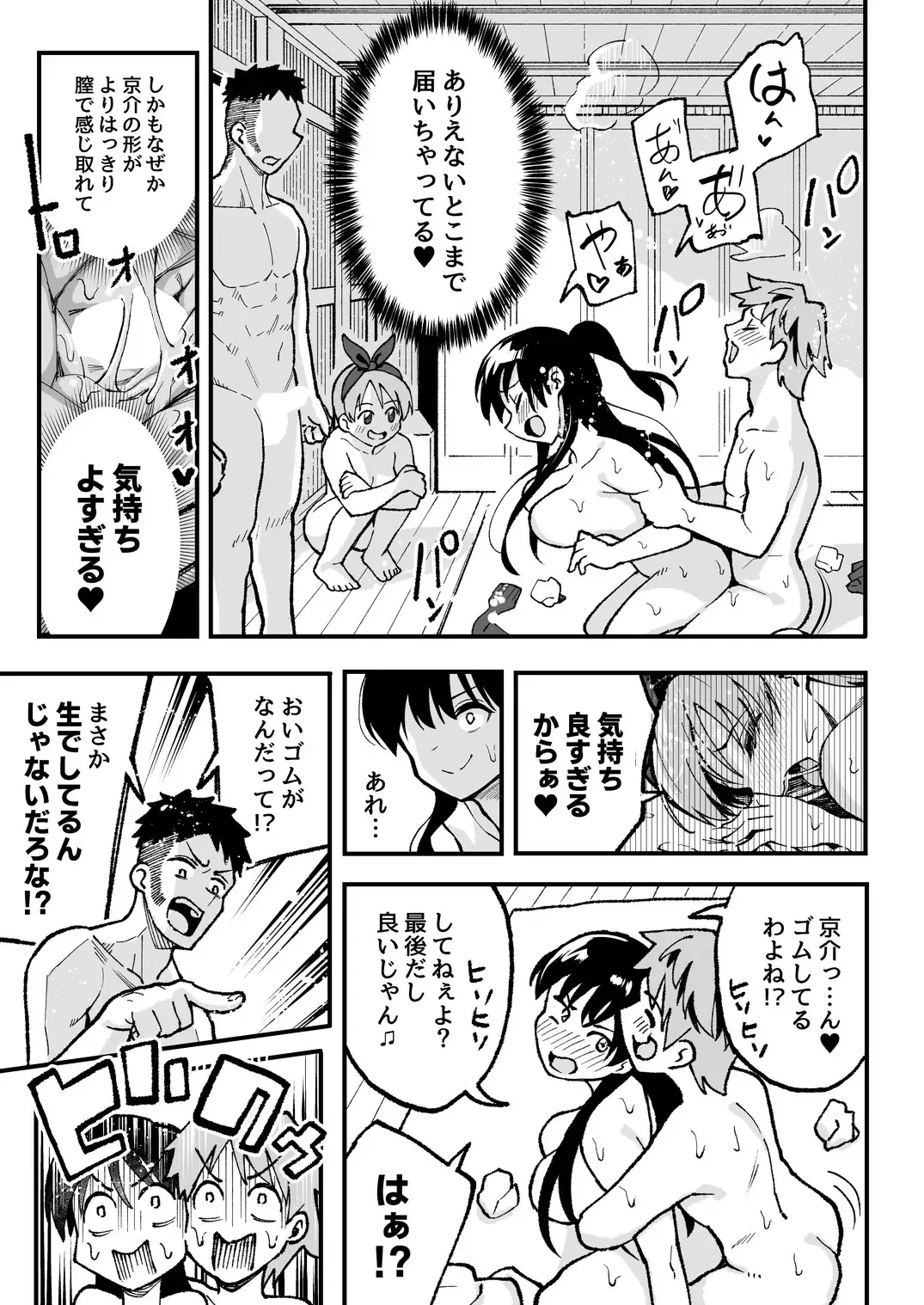 [Taniguchi Daisuke] Koibito Swapping! Fhentai - Page 62