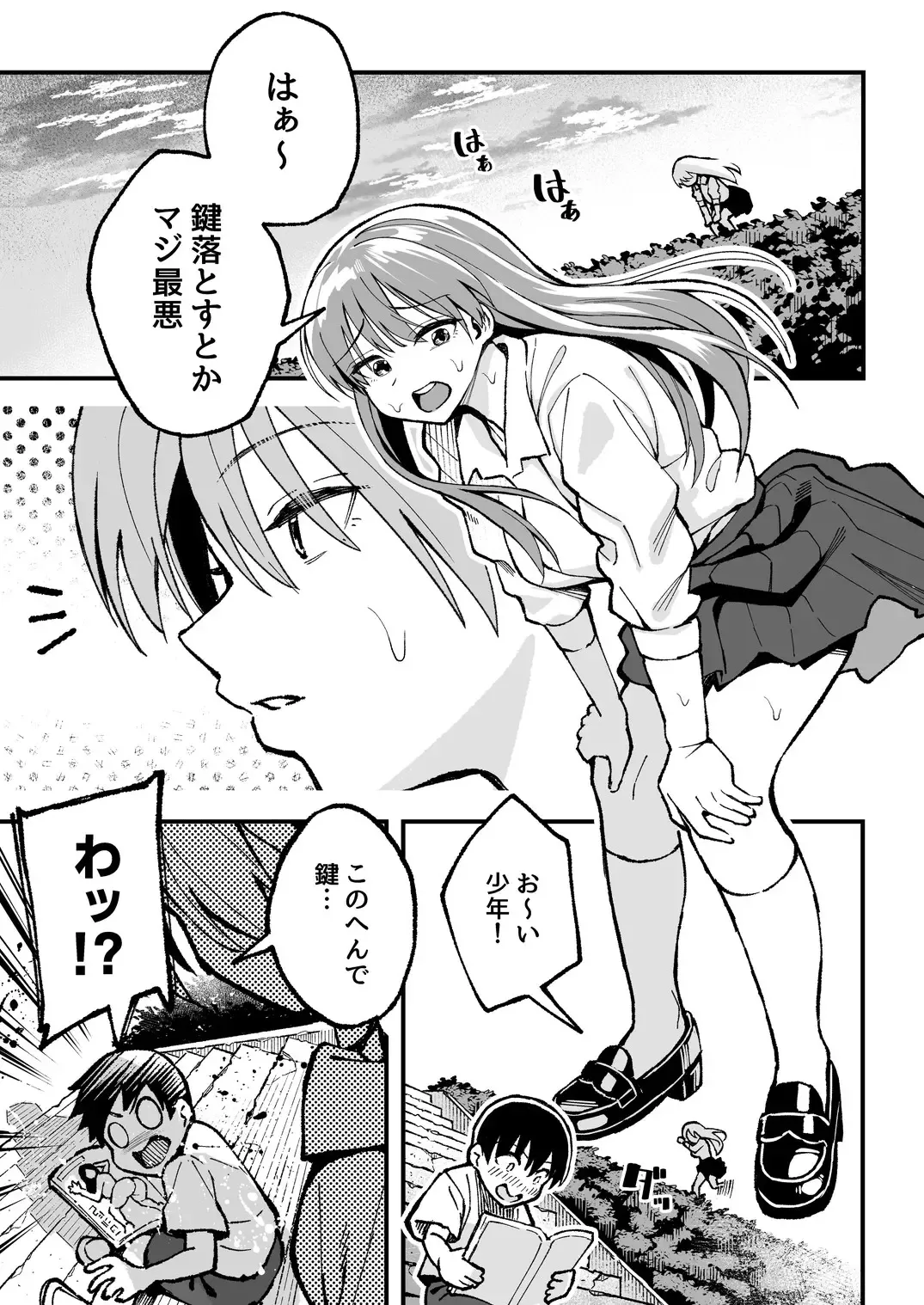 [Taniguchi Daisuke] Koibito Swapping! Fhentai - Page 75