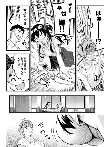 [Taniguchi Daisuke] Koibito Swapping! Fhentai - Page 13